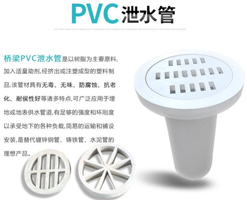 吉安pvc泄水管现货性能参数及规格尺寸